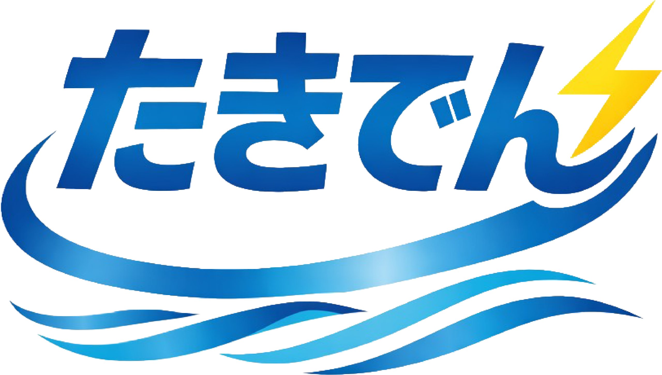 株式会社たきでん